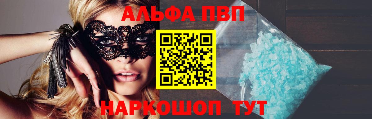 Альфа ПВП Соль Асбест