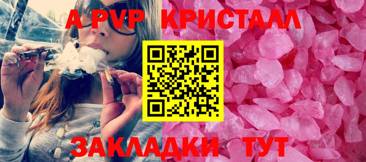 где купить наркоту  Вход с VPN  Асбест  Alfa_PVP кристаллы 