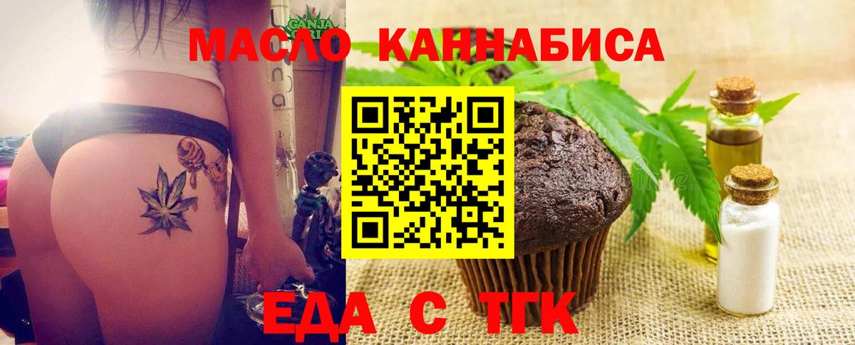 Cannafood марихуана Асбест