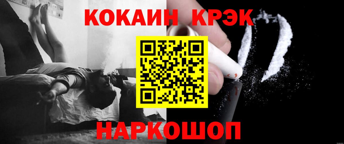 КОКАИН Эквадор  Cocaine 99%  COCAIN  Асбест  Вход с VPN 