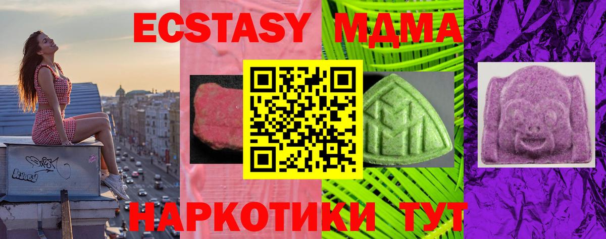 ЭКСТАЗИ круглые  дарк нет официальный сайт  ЭКСТАЗИ 280 MDMA  Асбест  Вход с VPN 