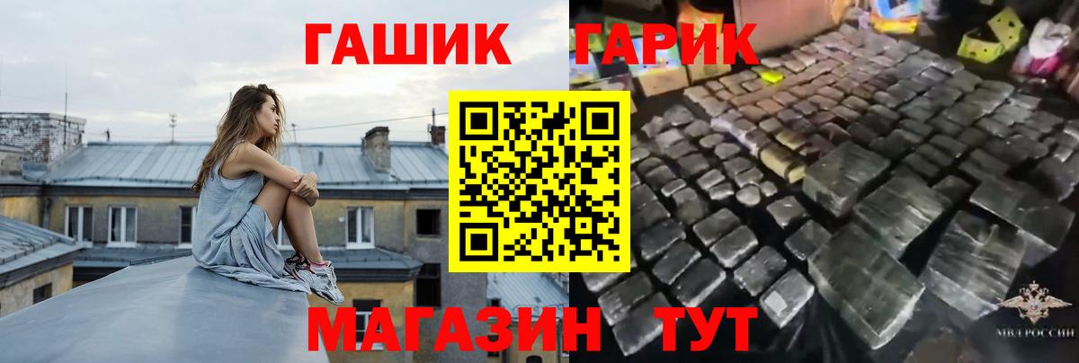 ГАШИШ 40% ТГК Асбест