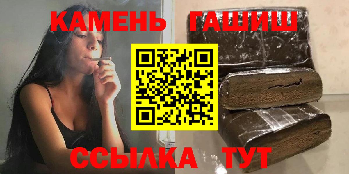 Асбест  ГАШИШ  Вход с VPN  ГАШИШ Premium 