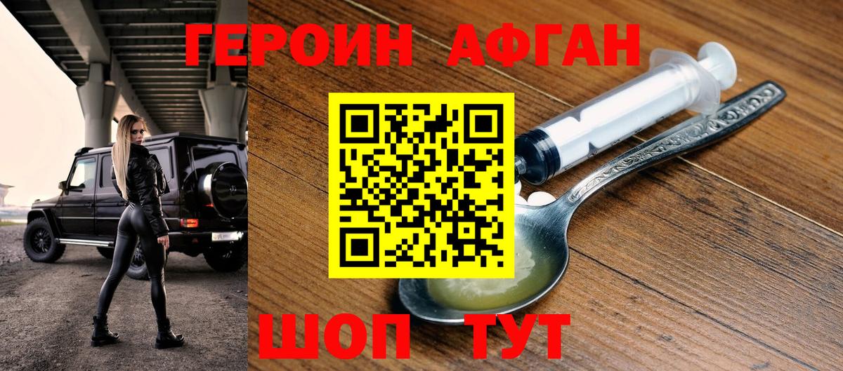 Героин герыч  Вход с VPN  Героин  Асбест 