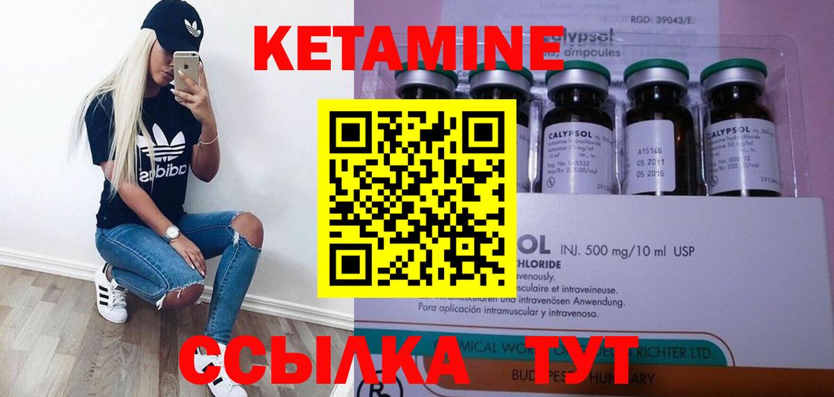 Асбест  КЕТАМИН VHQ  Вход с VPN 