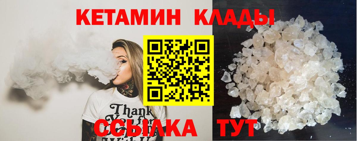 КЕТАМИН VHQ Асбест