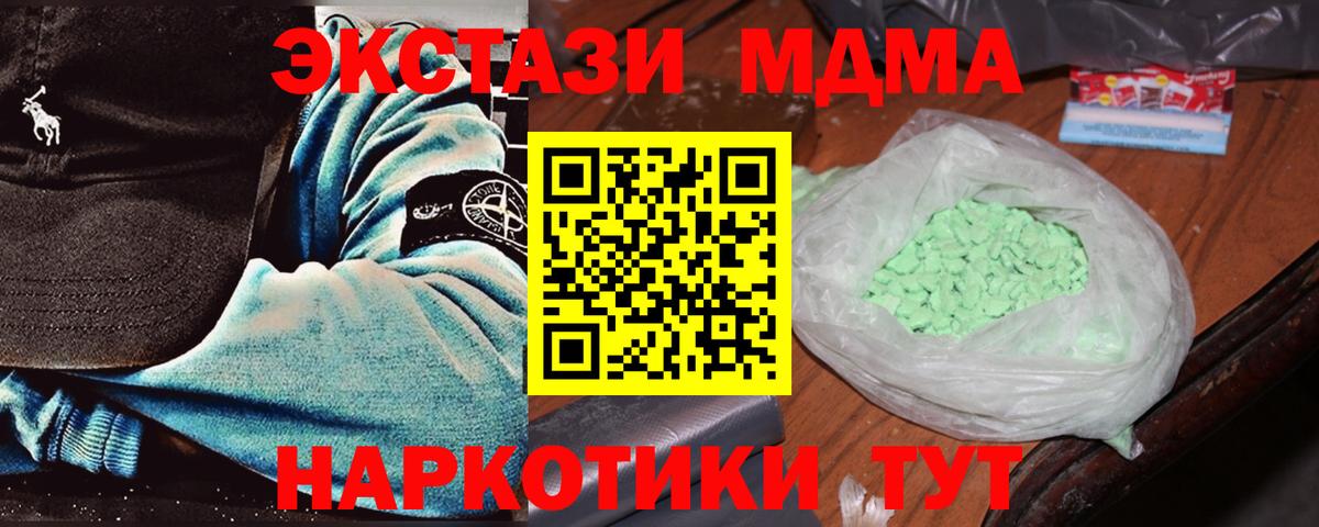 МДМА молли Асбест