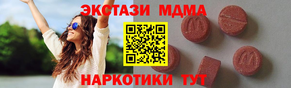 Асбест  МДМА  Вход с VPN  MDMA VHQ 