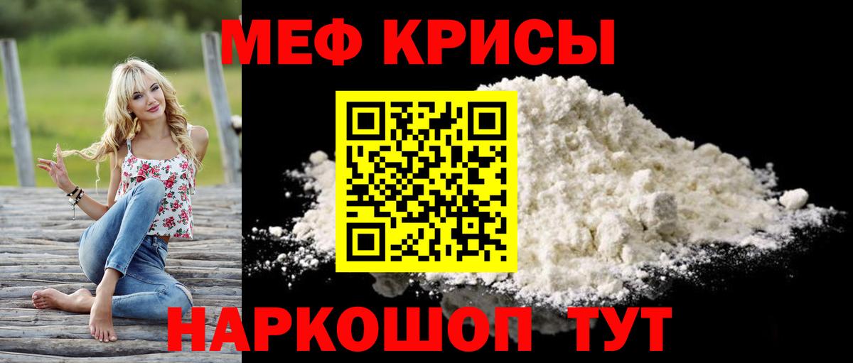 МЯУ-МЯУ мяу мяу  МЯУ-МЯУ  Асбест  Вход с VPN  Мефедрон кристаллы 