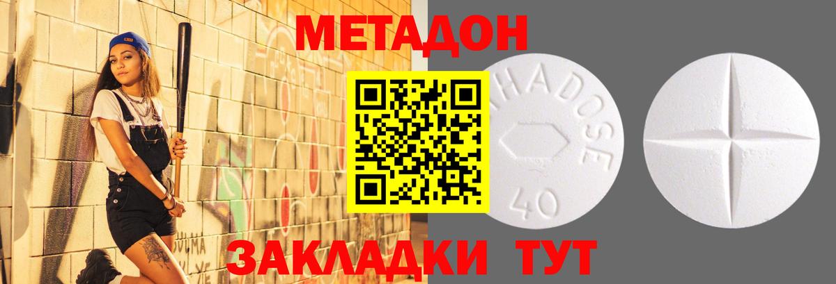 Асбест  МЕТАДОН methadone  hydra ТОР  Вход с VPN  МЕТАДОН VHQ 
