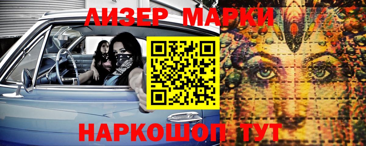 Марки NBOMe  Вход с VPN  Асбест  Марки N-bome 1,8мг 