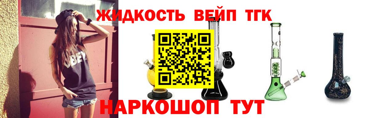 Дистиллят ТГК концентрат  Дистиллят ТГК вейп с тгк  Асбест  Вход с VPN 