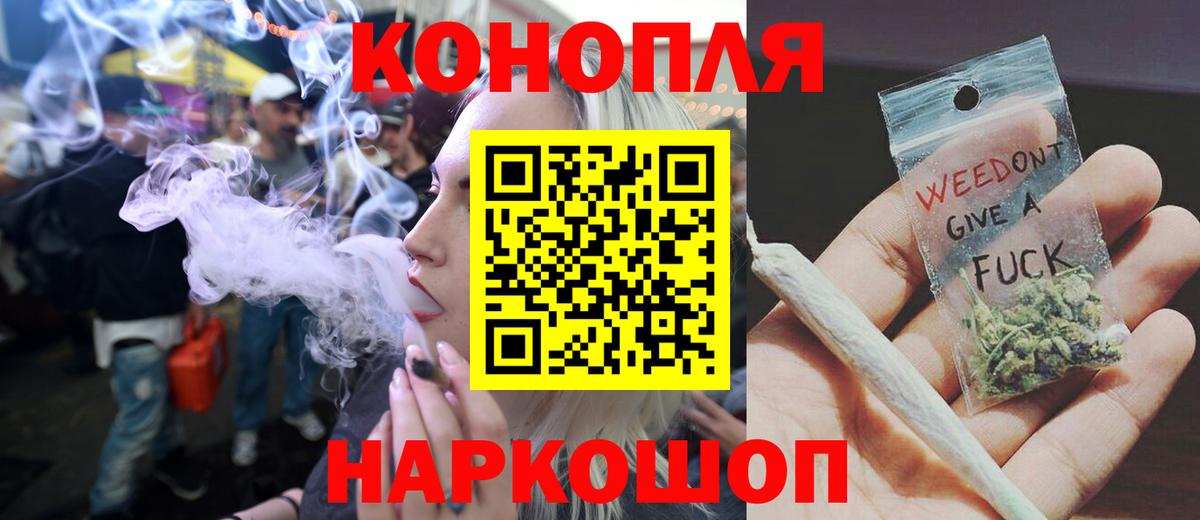 Шишки марихуана планчик  Канабис Bruce Banner  Асбест  Вход с VPN  Бошки марихуана план 